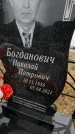 Захоронение ID 1349070