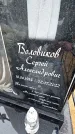 Захоронение ID 1349074
