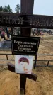 Захоронение ID 1349080