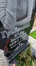 Захоронение ID 1349083