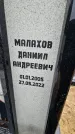 Захоронение ID 1349085