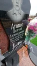 Захоронение ID 1349088