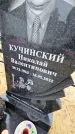 Захоронение ID 1349097