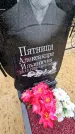 Захоронение ID 1349101