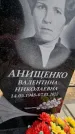 Захоронение ID 1349104