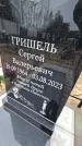 Захоронение ID 1349109
