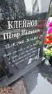 Захоронение ID 1349116