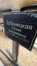 Захоронение ID 1349119