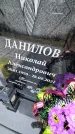Захоронение ID 1349121