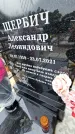 Захоронение ID 1349132