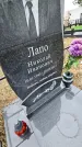 Захоронение ID 1349135