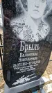 Захоронение ID 1349138