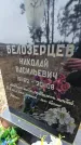 Захоронение ID 1349145