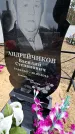 Захоронение ID 1349149