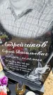 Захоронение ID 1349150