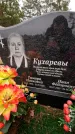 Захоронение ID 1349152