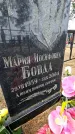 Захоронение ID 1349169