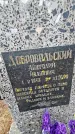Захоронение ID 1349171