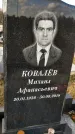 Захоронение ID 1349183