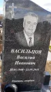 Захоронение ID 1349188