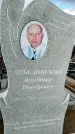 Захоронение ID 1349189