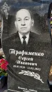 Захоронение ID 1349192