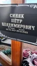 Захоронение ID 1349203