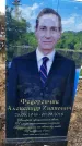 Захоронение ID 1349205