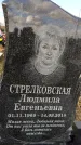 Захоронение ID 1349207