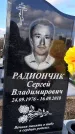 Захоронение ID 1349208