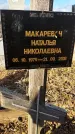 Захоронение ID 1349211
