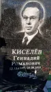 Захоронение ID 1349213