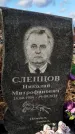 Захоронение ID 1349229