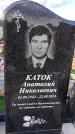 Захоронение ID 1349232