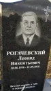 Захоронение ID 1349233