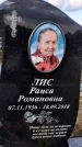 Захоронение ID 1349234