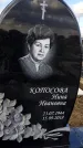 Захоронение ID 1349235