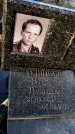 Захоронение ID 1349242