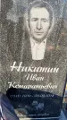 Захоронение ID 1349244