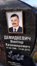 Захоронение ID 1349247