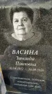 Захоронение ID 1349248