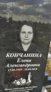 Захоронение ID 1349253