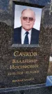 Захоронение ID 1349255
