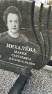 Захоронение ID 1349257