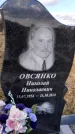 Захоронение ID 1349260