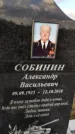 Захоронение ID 1349261