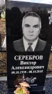 Захоронение ID 1349262
