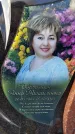 Захоронение ID 1349263