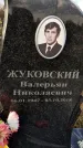 Захоронение ID 1349266