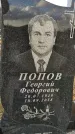 Захоронение ID 1349273